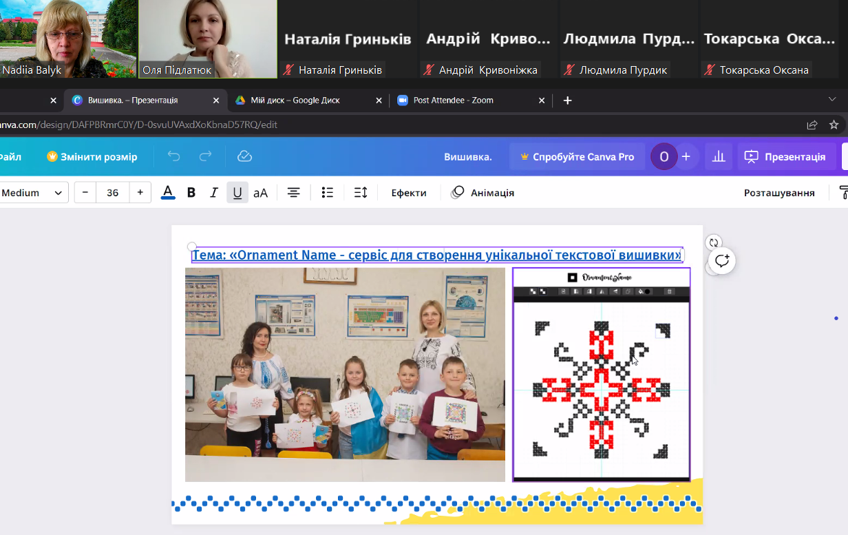 STEM-проєкт магістрантки Ольги Підлатюк «Вишивка. Збереження традицій», реалізований у м.Тернополі